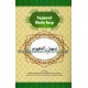 Tajweed Made Easy By The Quran Academy Presented by Marhababookstore.com
